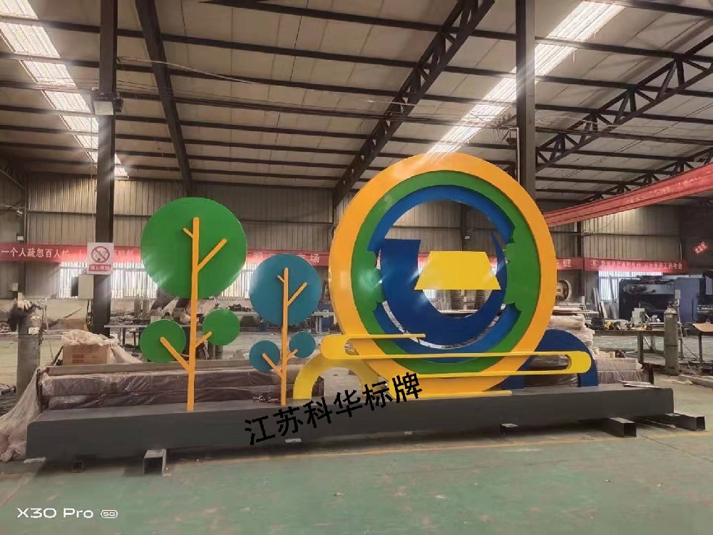 张家港城市雕塑制作